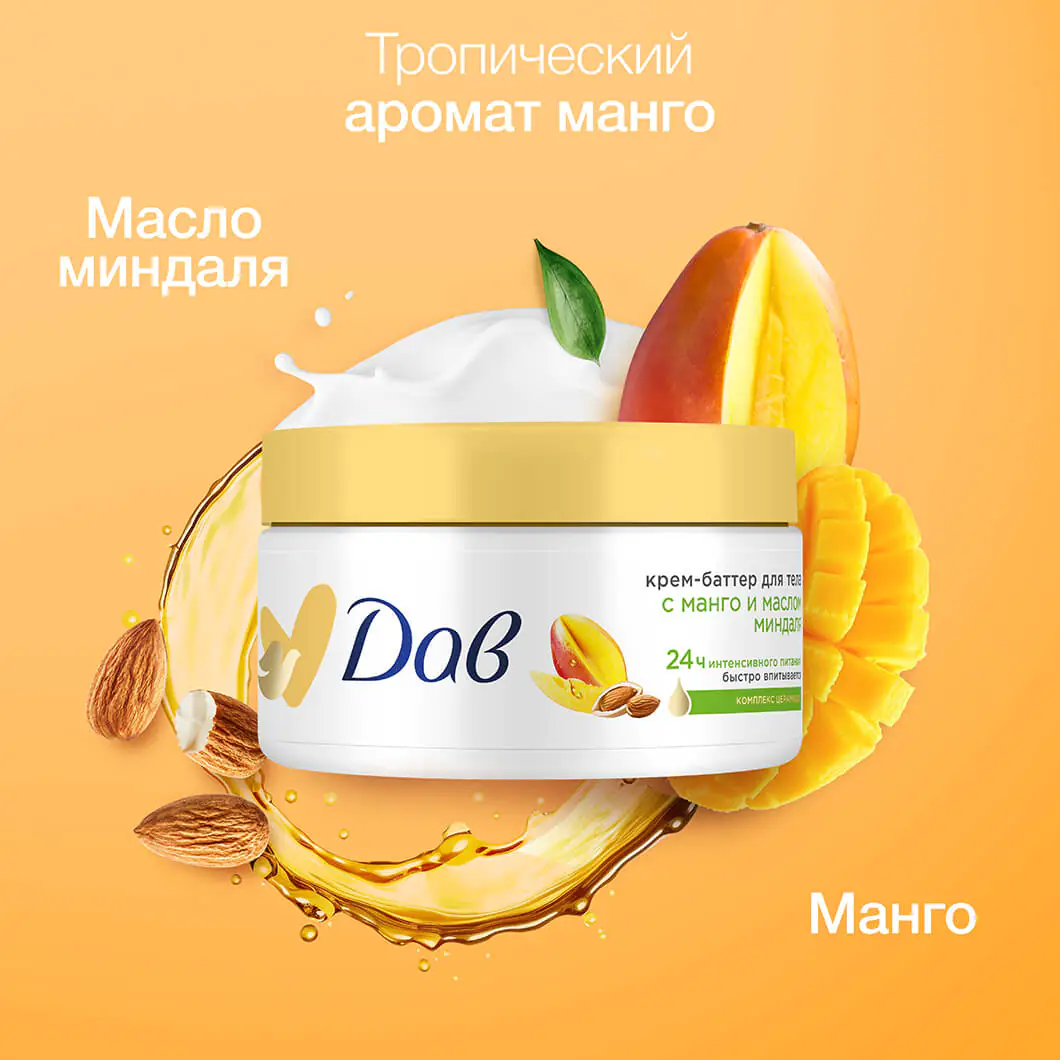 Крем-лифтинг с маслом манго и ши Mango Lifting-Cream, 200 мл